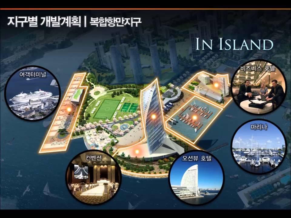 고현항항만재개발사업 홍보동영상