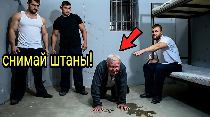 Снимай штаны! приказал 70-летнему деду смотрящий в камере и начал. А утром вся тюрьма....