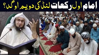 Munz bara k sawal Sheikh abu Hassan ishaq swati new Pashto Bayan sawal jawab