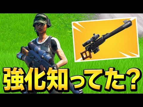 Fortnite オートマチックスナイパーライフルのレアリティ別の性能と扱い方 フォトナ 攻略大百科