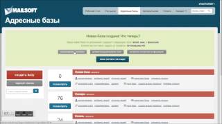 Mail-soft.ru - создаем новую адресную базу screenshot 3
