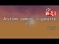 &times;(修正版あり)【カラオケ】Anytime somkin' cigarette/globe