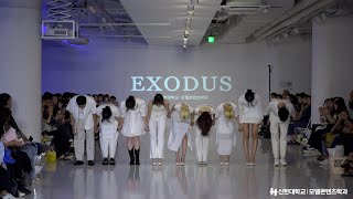 [신한대학교] 모델콘텐츠학과 제 2회 졸업패션쇼 'EXODUS' 2023