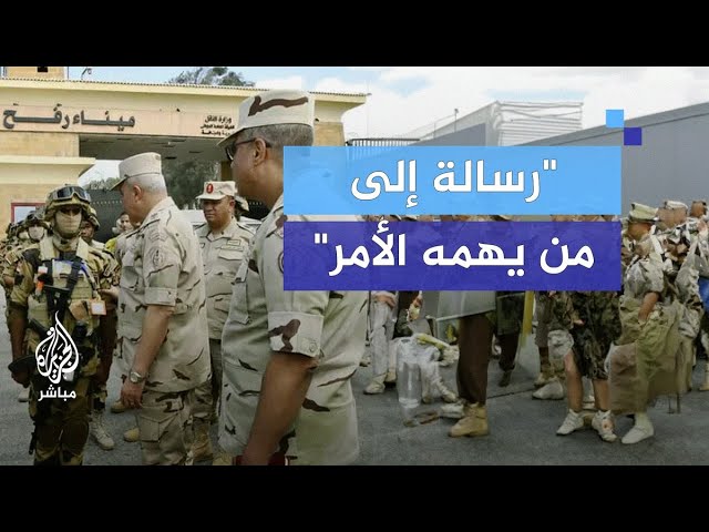 رئيس أركان الجيش المصري يزور الحدود مع غزة.. ما السبب؟