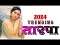 New trending tarpa  adivasi music zone trending adivasi tarpa viral seemimv7786