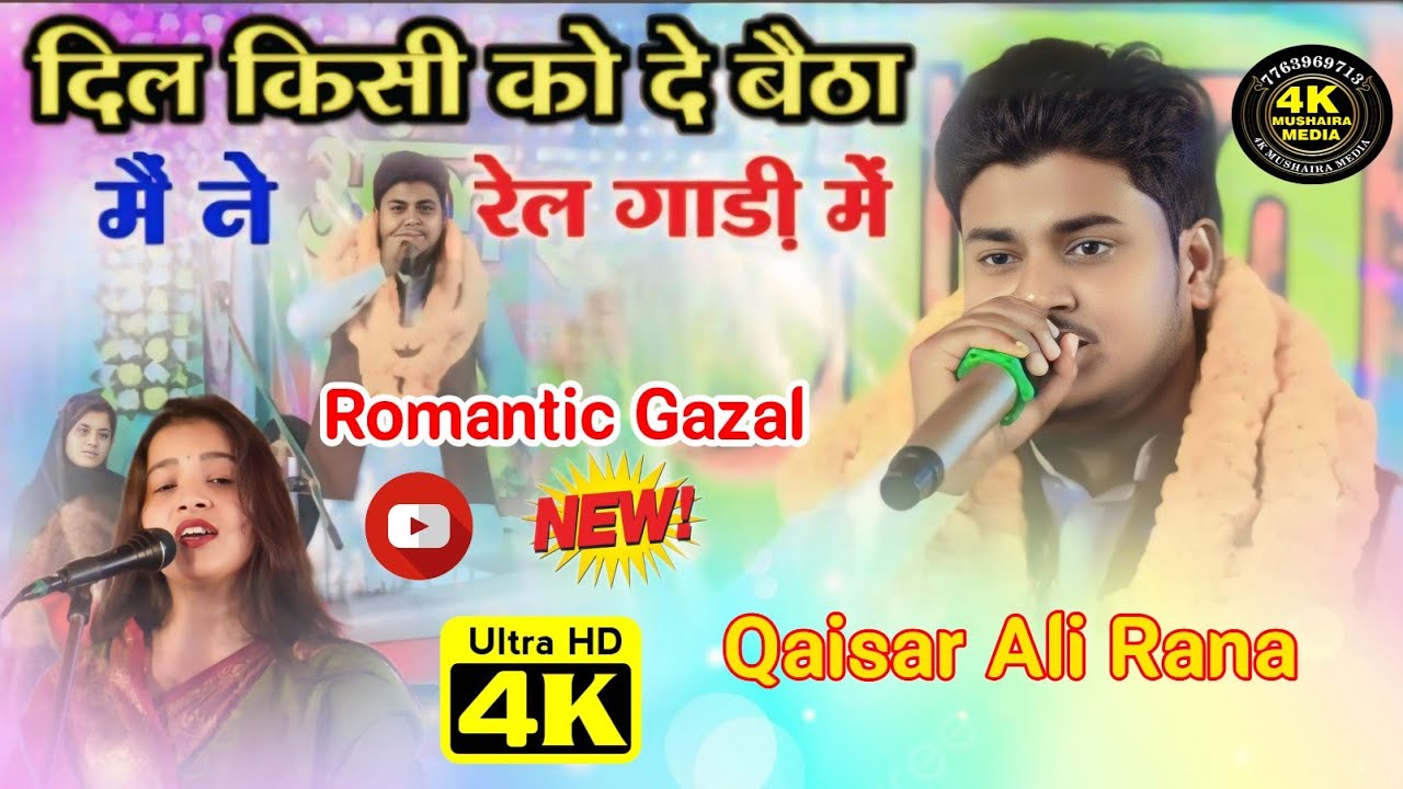 Qaisar Ali Rana | New ghazal | New gazal | nazam | all india mushaira ...