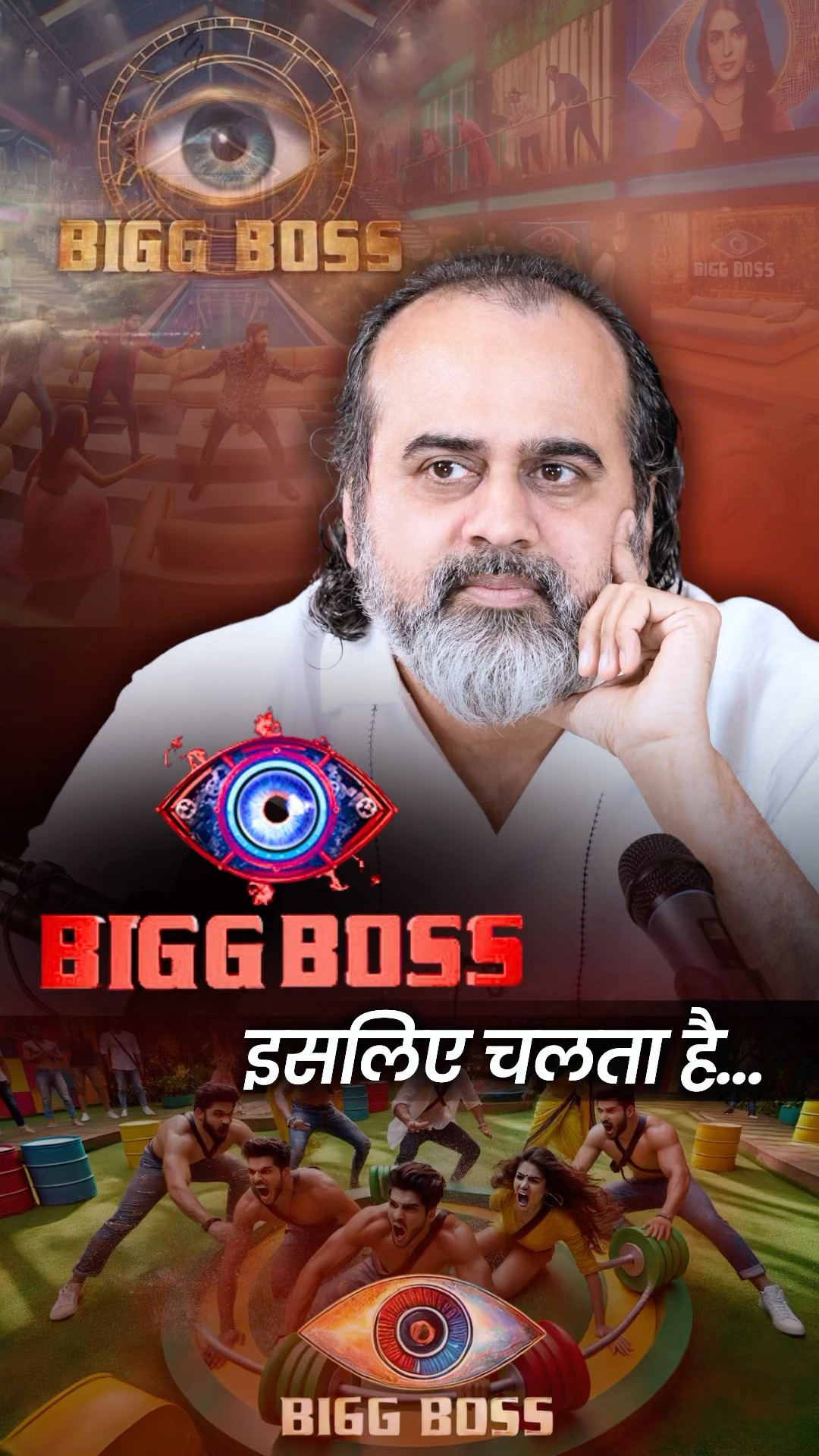 Bigg Boss इसलिए चलता है… || आचार्य प्रशांत