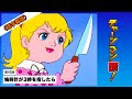 #チャージマン研! 〔リマスター&超字幕版〕第45話「鳩時計が3時を指したら」 #ChargeManKen