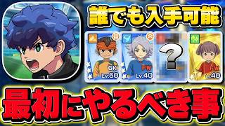 If you're starting Inazuma Eleven Cross, here's what to do first