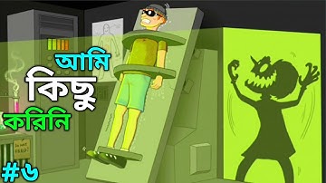 Robbery Bob : Man of Steal - Part 6 | Android Gameplay (Bangla)