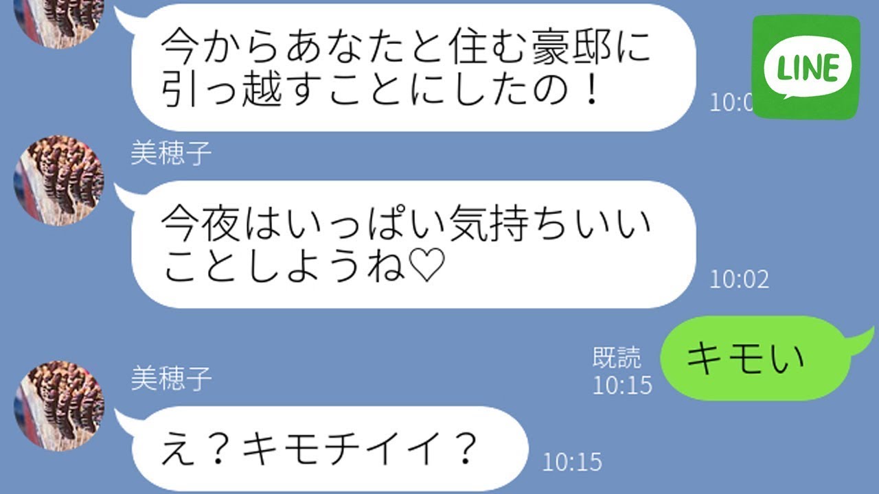 【LINE】浮気した元嫁が10年ぶりに連絡してきた→復縁を迫る浮気女の大きな勘違いに腹筋崩壊www