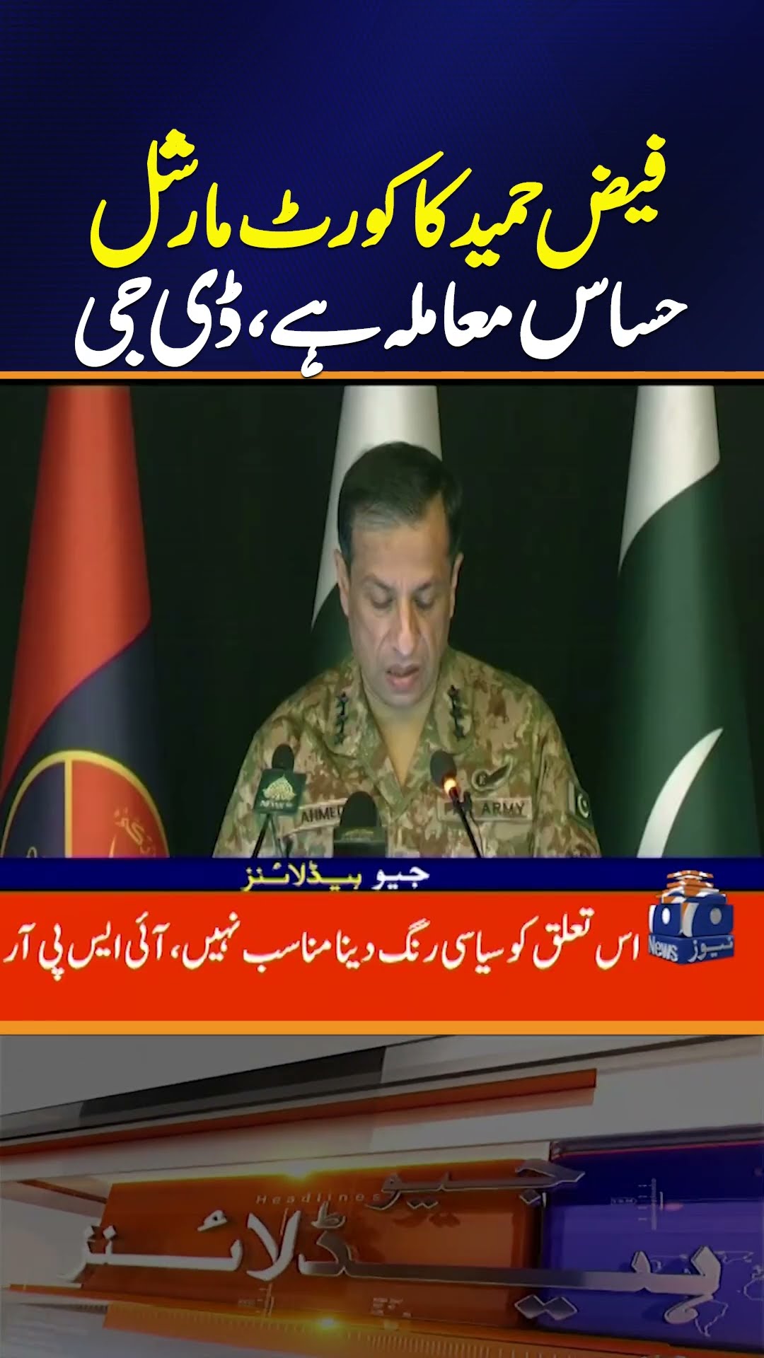 Faiz Hameed Court Martial is a Sensitive Matter, DG ISPR - Geo News 6 PM Headlines (27 Dec 2024)