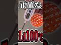 【TRPG】マジでお風呂の温度は1d100℃ #1d100