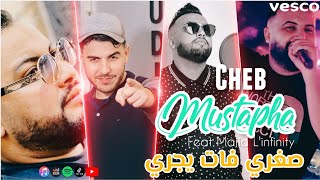 Cheb Mustapha صغري فات يجري avec Majid L'infinity © 2023