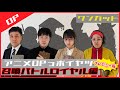 【プレ版】召喚バトルロイヤルアニメのOPっポイヤツをワンカットで撮ってみた