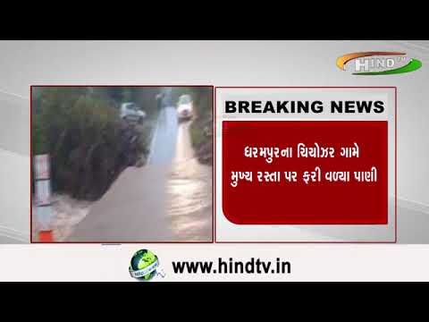 વલસાડ જિલ્લાના ઉપરવાસમાં ભારે વરસાદ,