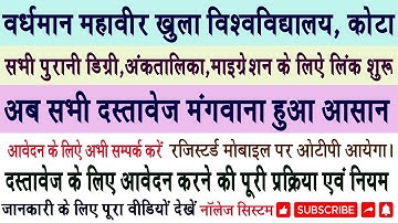 VMOU Kota के दस्तावेज मंगवाना आसान VMOU All Certificate Ghar baithe By post आज ही सम्पर्क करे