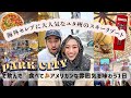 【アメリカ生活】ユタ州 留学時代の大学行って美術館行って海外セレブに人気なスキーリゾートをまわる1日 #国際夫婦 #Utah vlog