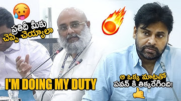 Gov Officer Questions Deputy CM Pawan kalyan In Todays Meeting | Pawan Kalyan Serious Reaction | FC