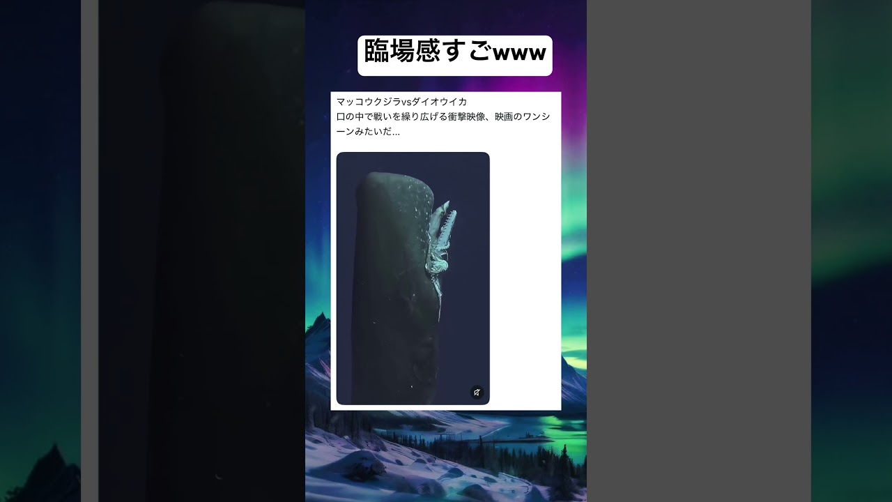 やばwww　#海#すごい#やばい#衝撃#おもしろ