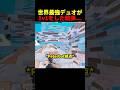 PeterbotとPolloが1v1した結果... #フォートナイト #ピーターボット