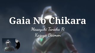 Ultraman Gaia Insert Song ウルトラマンガイア | Gaia No Chikara | Romaji And English Lyrics