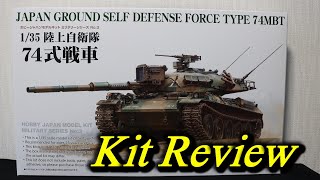 ホビージャパン 1/35 陸上自衛隊 74式戦車 ( English Sub