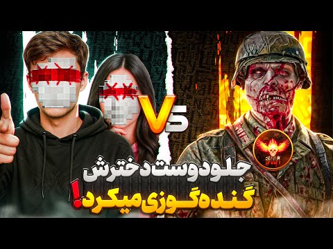 پسره جلو دوست دخترش بی ادبی میکرد تربیتشون کردم