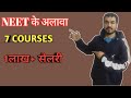 NEET Nahi Hua? ये 7 Career 1 Lakh+ Salary देंगे! 😱 #NEET #neet2026