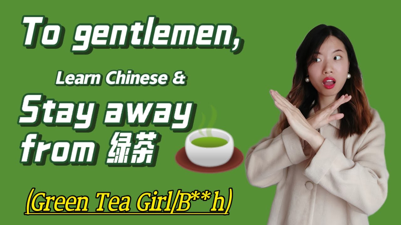 Why women "hate" "Green Tea Girl绿茶" yet men "love" them. Common Chinese