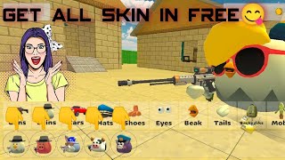 new Skin glich in chicken gun , try this it will remove soon 😂😂😂❤️❤️