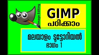 GIMP Malayalam Tutorial #Part 1| Image Editing Software Tutorial | GIMP Malayalam Tutorial Part 1 screenshot 5