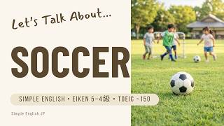 Let's Talk About... Soccer | 英語ボキャブラリー | Beginner English Vocabulary