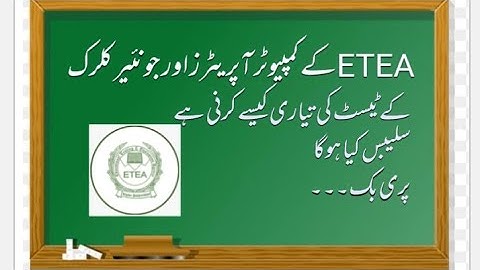 ETEA past papers of Computer operator Assistant,  Junior clerk, pdf book, solved mcqs in discription