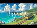 【ジブリ BGM】ジブリメドレーピアノ💓Piano Studio Ghibli Collcection 💞ジブリのベストピアノ曲️🎉 ベストジブリコレクション 🎁 天空の城ラピュタ, ハウルの動く城