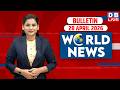 World News | ख़बरें विदेश की | 28 April 2026 | Donald Trump | iran-America-israel-conflict | #dblive