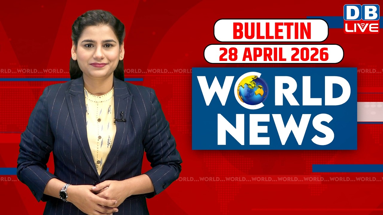 World News | ख़बरें विदेश की | 28 April 2026 | Donald Trump | iran-America-israel-conflict | #dblive
