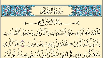 سورة الانعام كاملة مكتوبة بخط واضح وقراءة خاشعة
