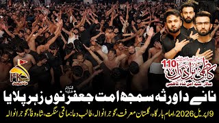 Nanay Da Virsa Samjh Ummat Jaffer Nu Zahar | Kazmi Brothers 110 | 9 April 2026 Noha Imam Jaffer