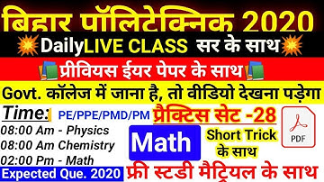 🔴Class-28 Bihar polytechnic live class 2020 Expected Que.|MATH Previous year Question|Er.Rahul Sir
