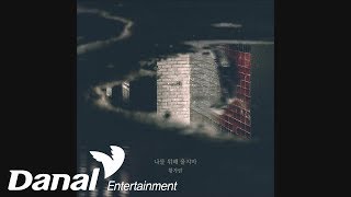 황가람 - '우아한 모녀 OST Part.12' - 나를 위해 울지마