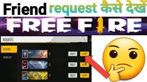 free fire me friend request kaise dekhe | #how to send friend request list in free fire |free fire