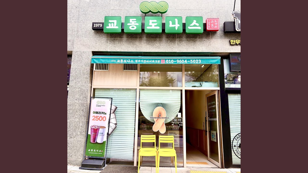 Rush Hour Foliage Fantasy