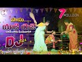 Yadiyeje song  st songs  st dj songs  banjara dj songs  banjara  saasu  balaji creations