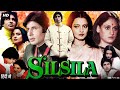 Silsila 1981 Full Movie | Amitabh Bachchan | Rekha | Jaya Bachchan | Shashi Kapoor | Review & Facts