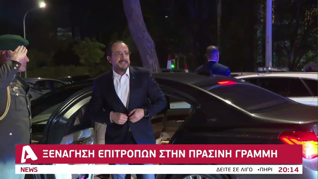Ξενάγηση Επιτρόπων στην Πράσινη Γραμμή | AlphaNews Live