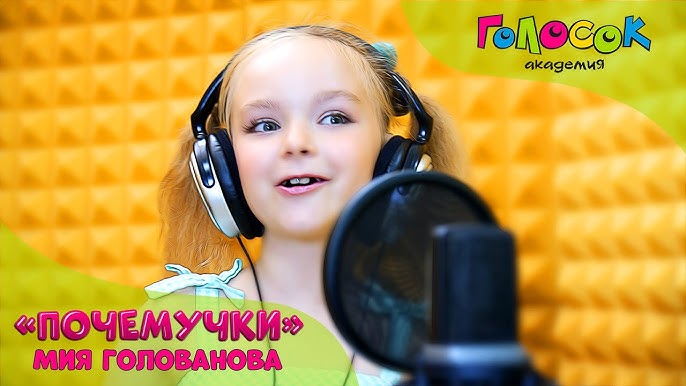 Детская Песня Про Школу - Теперь Мы Первоклашки | Академия Голосок.