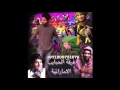 زعلان من نفسي - فرقة الحبايب الاماراتية 2017 za3lan mn nafsy