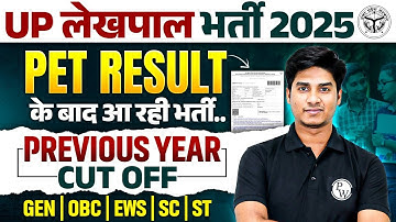 UP LEKHPAL NEW VACANCY 2025 | UPSSSC PET RESULT 2025 | UPSSSC LEKHPAL PREVIOUS YEAR CUT OFF