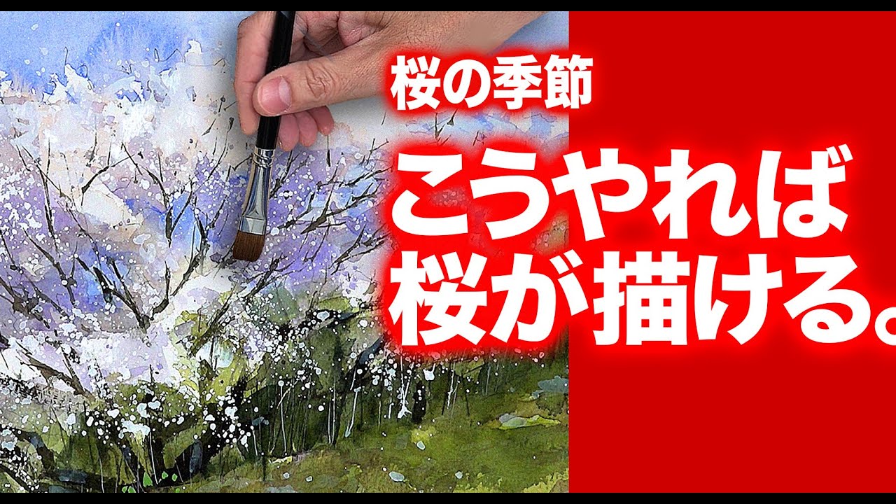 水彩画 こんな描き方もあります 影で描く水彩画 的youtube视频效果分析报告 Noxinfluencer